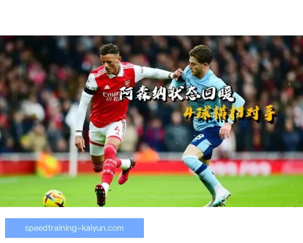 英超泰勒状态回暖，近期表现值得关注