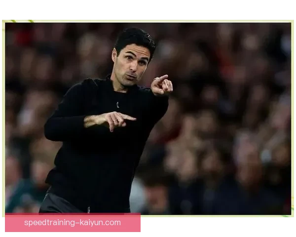 阿尔特塔执教理念强调控球与高位逼抢，战术体系持续提升